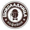 Шоколадница
