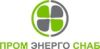 ПромЭнергоСнаб