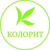 Колорит