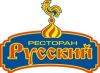 Русский