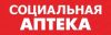 Социальная аптека