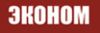Эконом