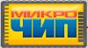 МикроЧип