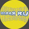 Марля ру
