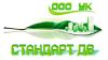 Стандарт ДВ