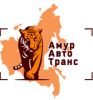 Амуравтотранс