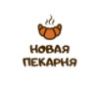 Новая пекарня