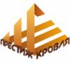 Престиж Кровля