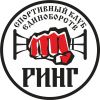 Ринг