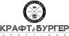 Крафт & Бургер