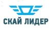 Скай Лидер
