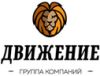 Движение
