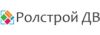 РолСтрой ДВ