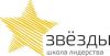 Звёзды