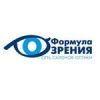 Формула зрения