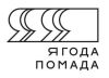 Ягода Помада
