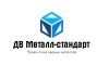 ДВ Металл-стандарт
