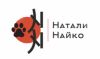 Натали Найко
