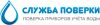 Центр сервисной метрологии