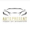 Auto present