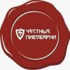 Честные пивоварни