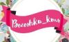 Безешка