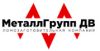 Металл Групп ДВ