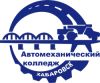 Общежитие Хабаровского автомеханического колледжа