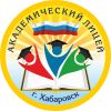 Академический лицей