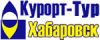 Курорт-Тур