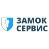 Замок сервис