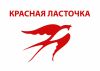 Красная Ласточка