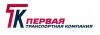 Первая транспортная компания