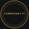 Ломбардыч 27
