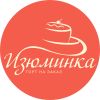Изюминка