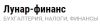 Лунар-финанс
