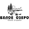 Белое озеро