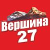 Вершина 27