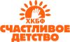 Счастливое детство