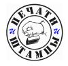 Мастерская печатей 27
