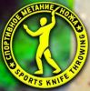 Вольные Клинки