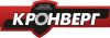 Кронверг