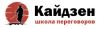 Кайдзен