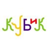Кубик