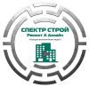 СпектрСтрой
