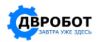 ДВ Робот
