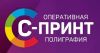 С-Принт