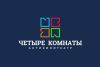 Четыре комнаты
