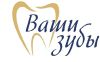 Ваши зубы