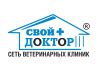Свой Доктор